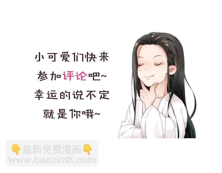 第2话 他竟咬了我？！173