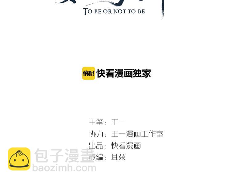 第2话 他竟咬了我？！2