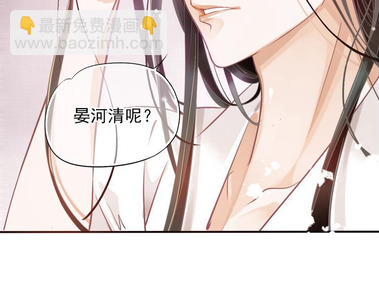 第2话 他竟咬了我？！20