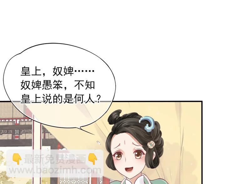 第2话 他竟咬了我？！21