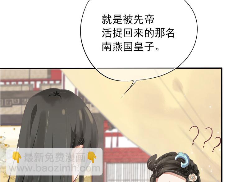 第2话 他竟咬了我？！23