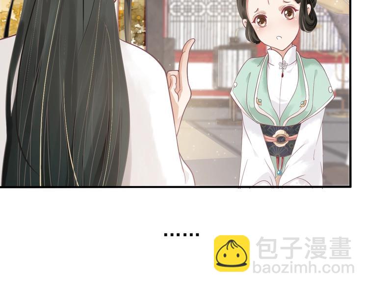 第2话 他竟咬了我？！24
