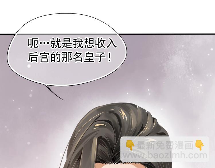 第2话 他竟咬了我？！25