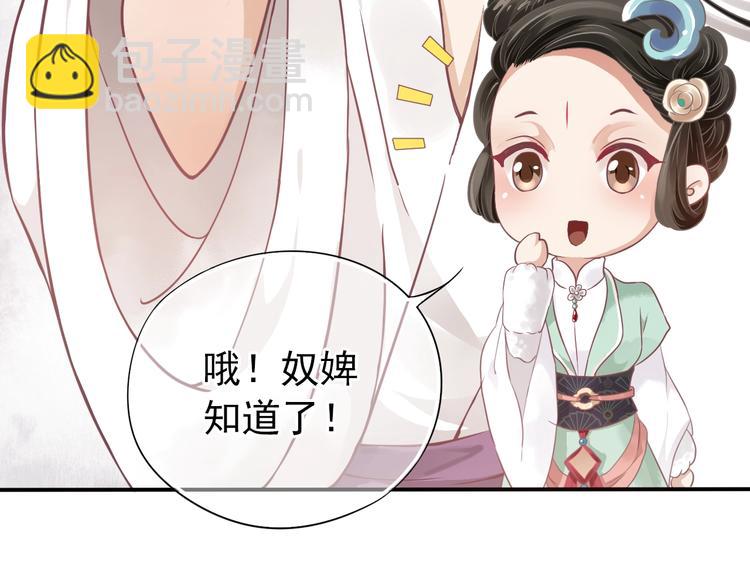 第2话 他竟咬了我？！27