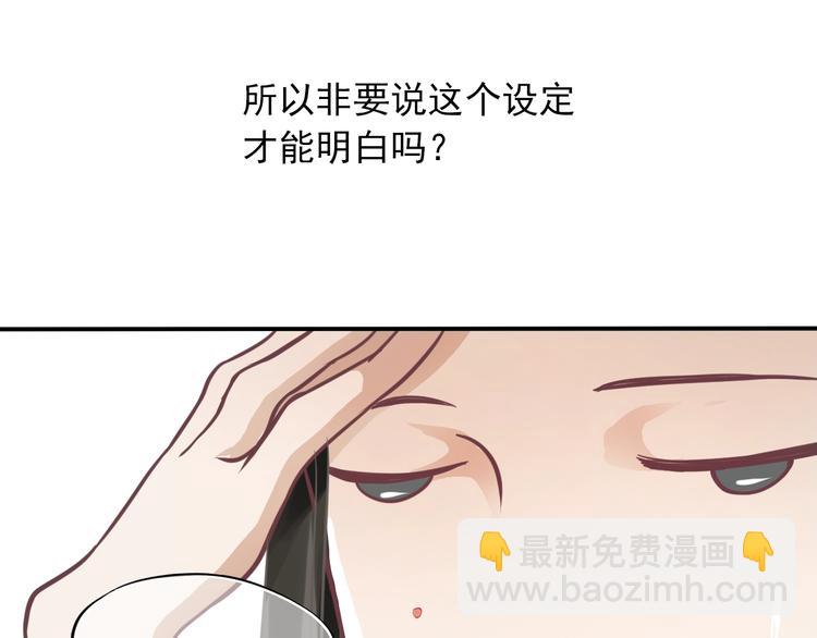 第2话 他竟咬了我？！28