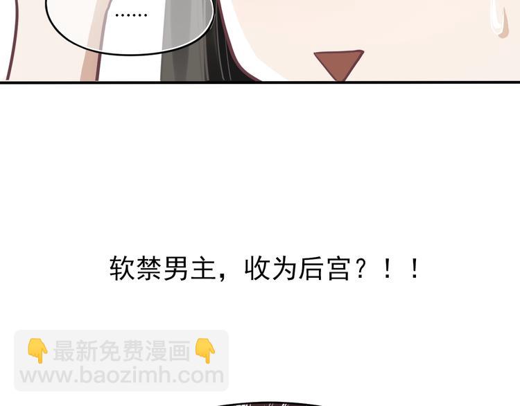 第2话 他竟咬了我？！29