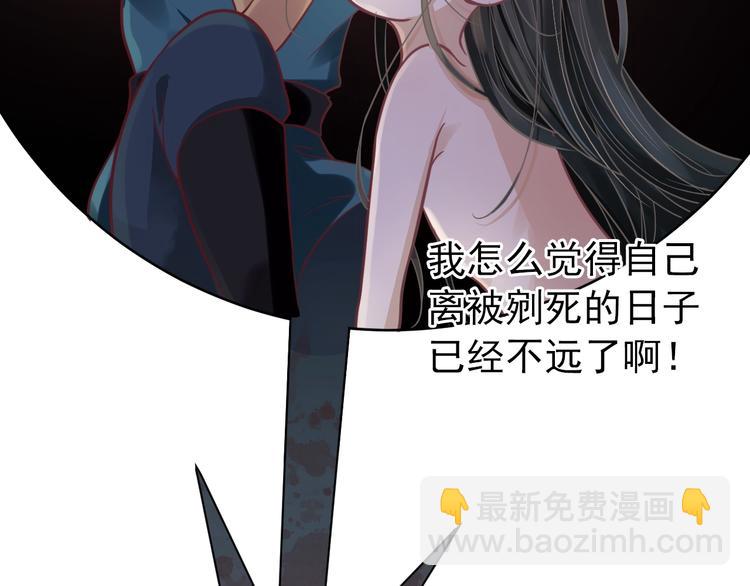 第2话 他竟咬了我？！31