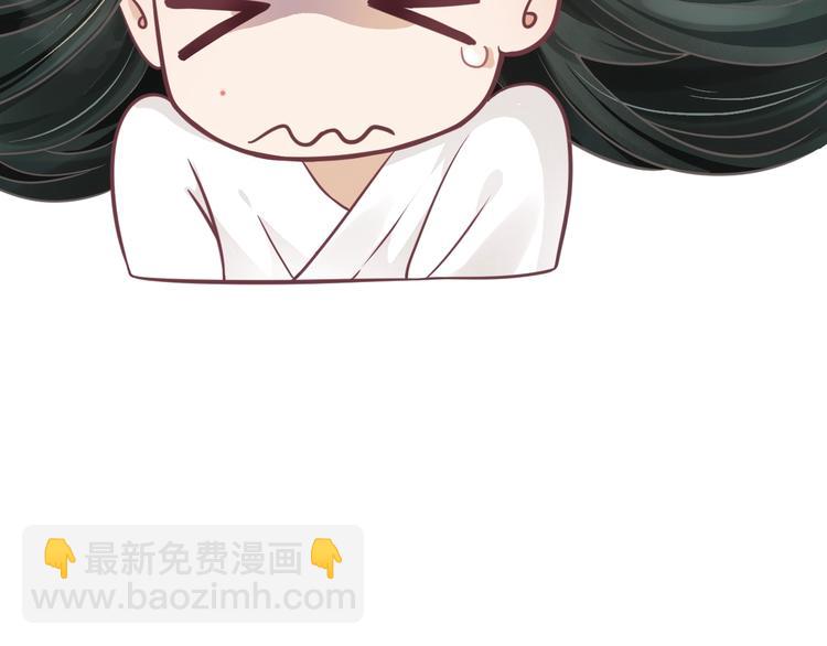 第2话 他竟咬了我？！33