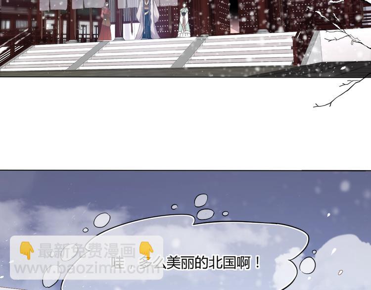 第2话 他竟咬了我？！35
