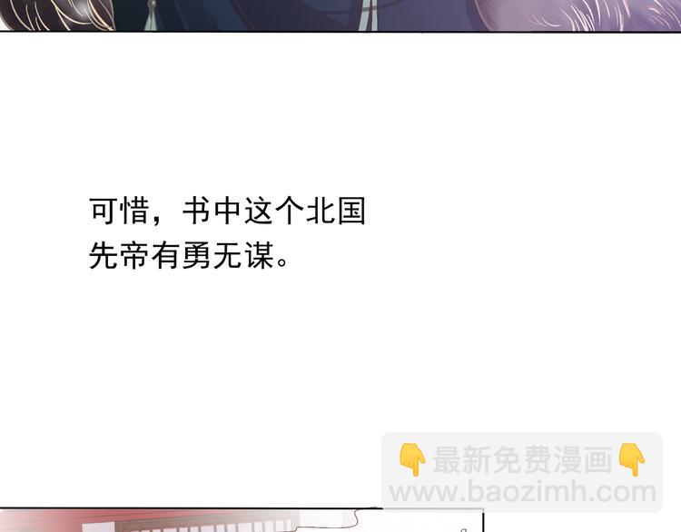 第2话 他竟咬了我？！40