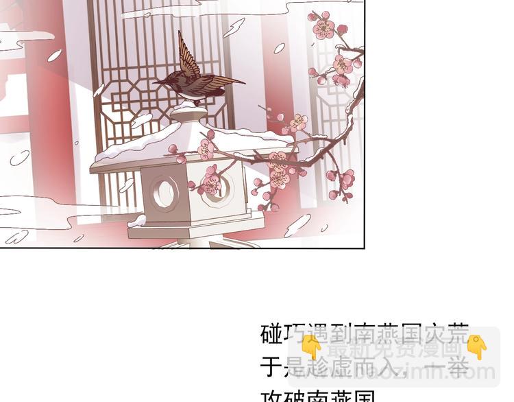 第2话 他竟咬了我？！41