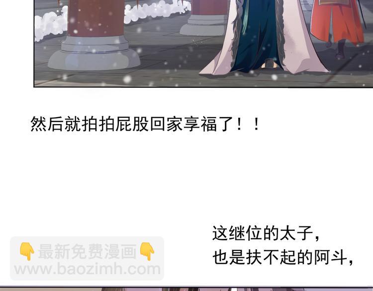 第2话 他竟咬了我？！43