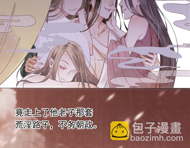 第2话 他竟咬了我？！44