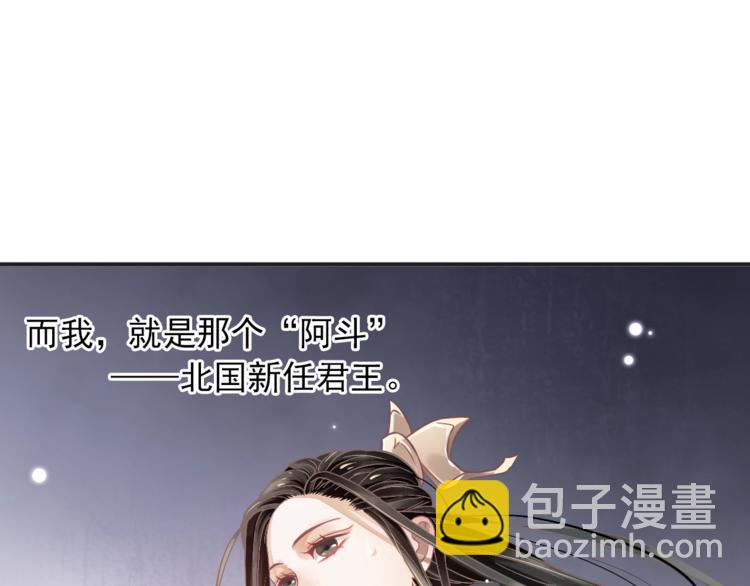 第2话 他竟咬了我？！49