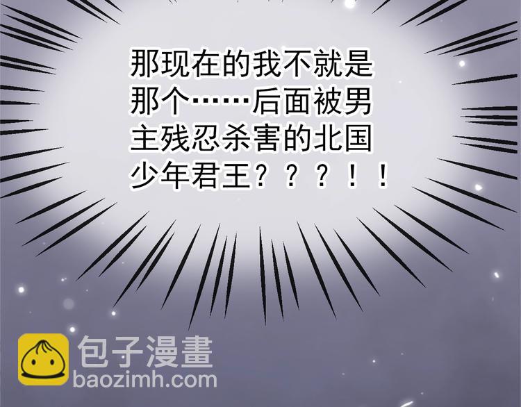 第2话 他竟咬了我？！5