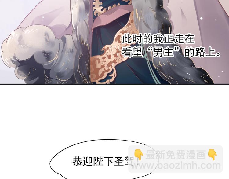 第2话 他竟咬了我？！55