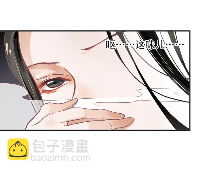 第2话 他竟咬了我？！58