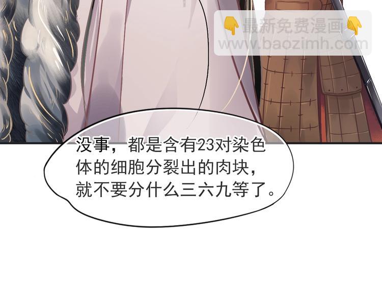 第2话 他竟咬了我？！61