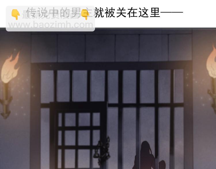 第2话 他竟咬了我？！62