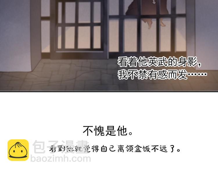 第2话 他竟咬了我？！63