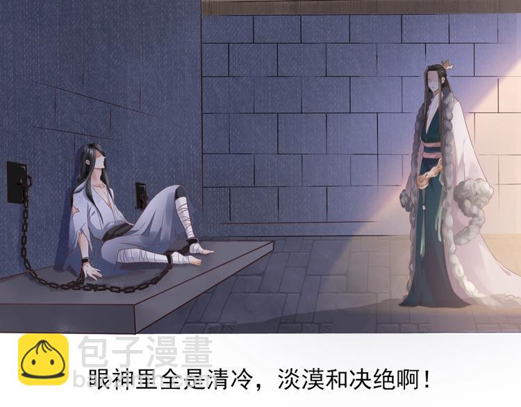 第2话 他竟咬了我？！83