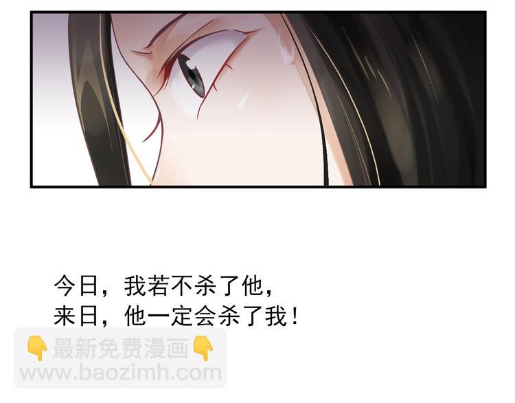 第2话 他竟咬了我？！84