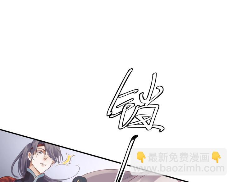 第2话 他竟咬了我？！86