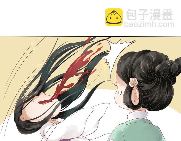 第2话 他竟咬了我？！9