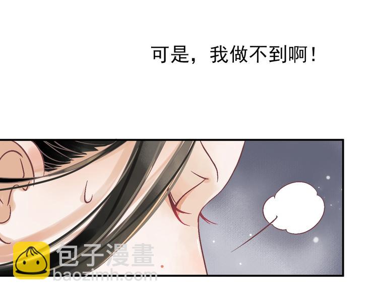 第2话 他竟咬了我？！96