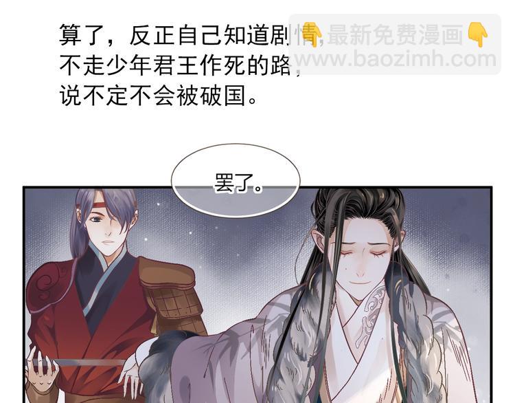第2话 他竟咬了我？！97
