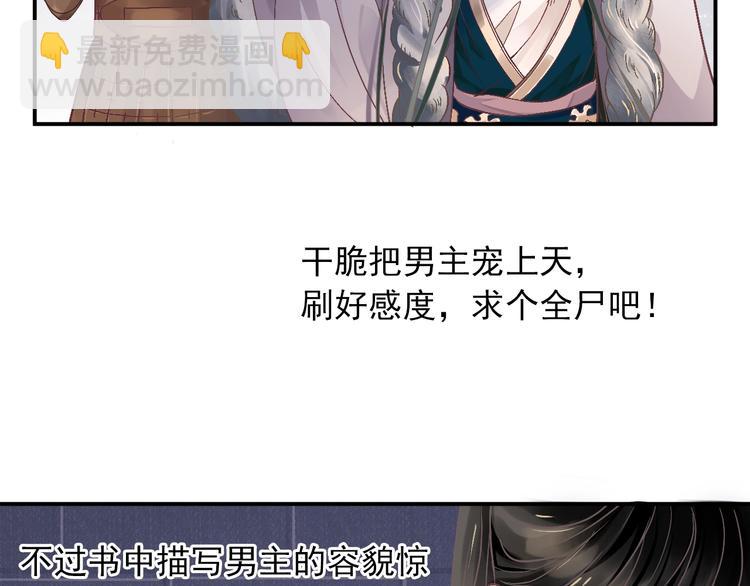 第2话 他竟咬了我？！98