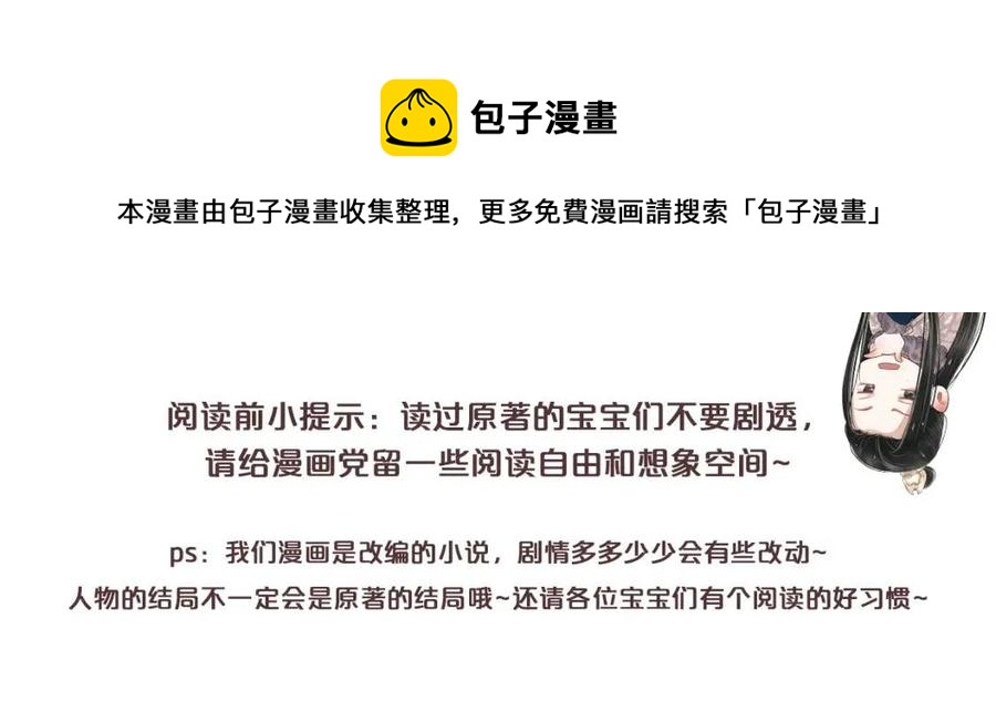 第106话 他疯了0