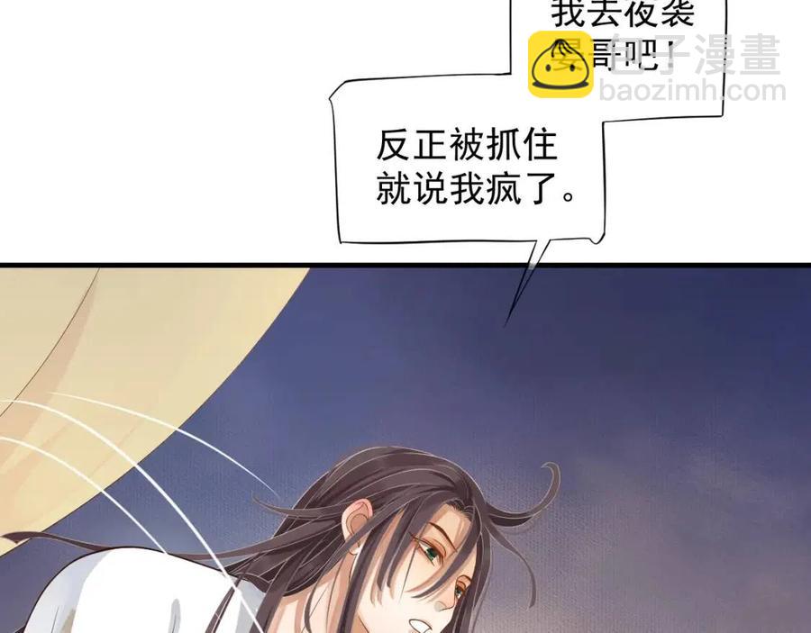 第106话 他疯了104