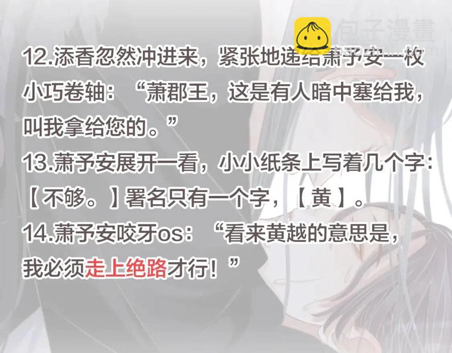 第106话 他疯了131