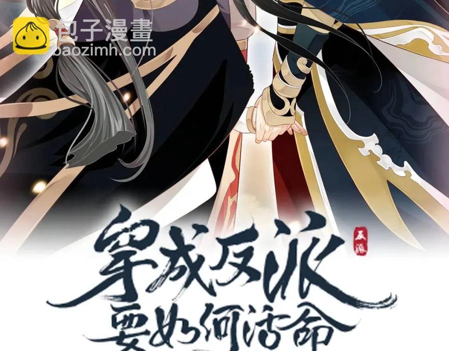 第106话 他疯了2