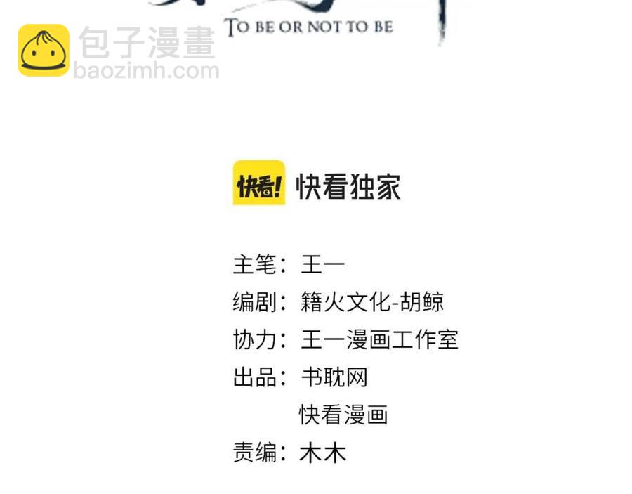 第106话 他疯了3