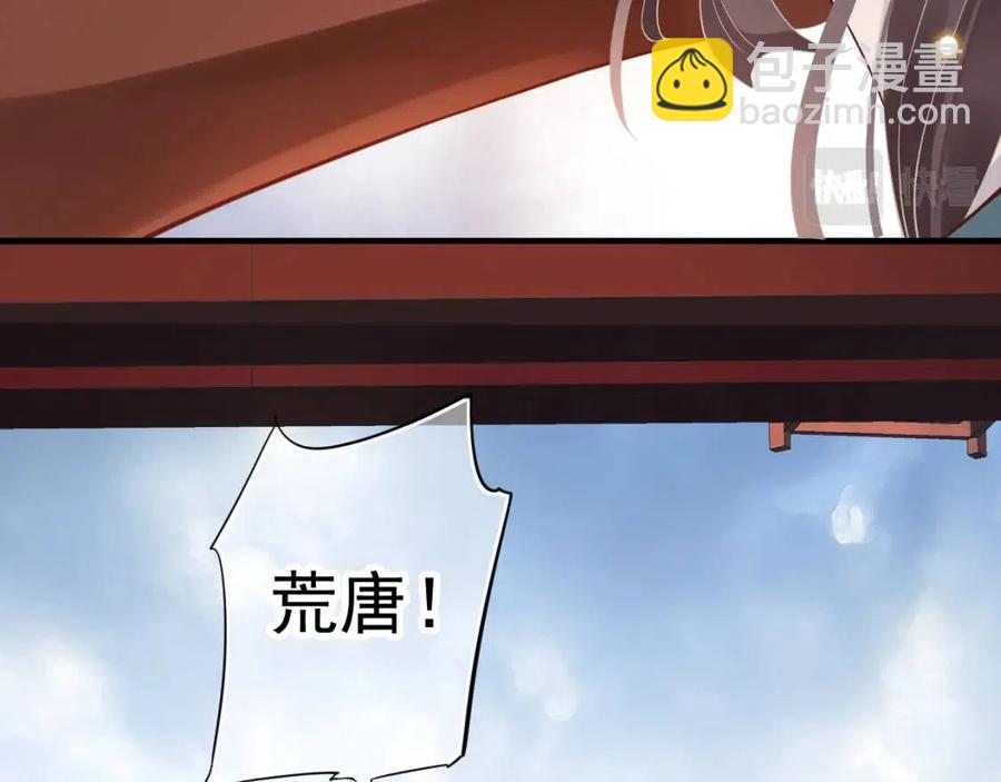 第106话 他疯了47