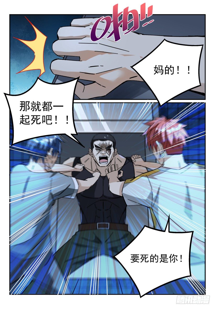 07.命悬一线！1
