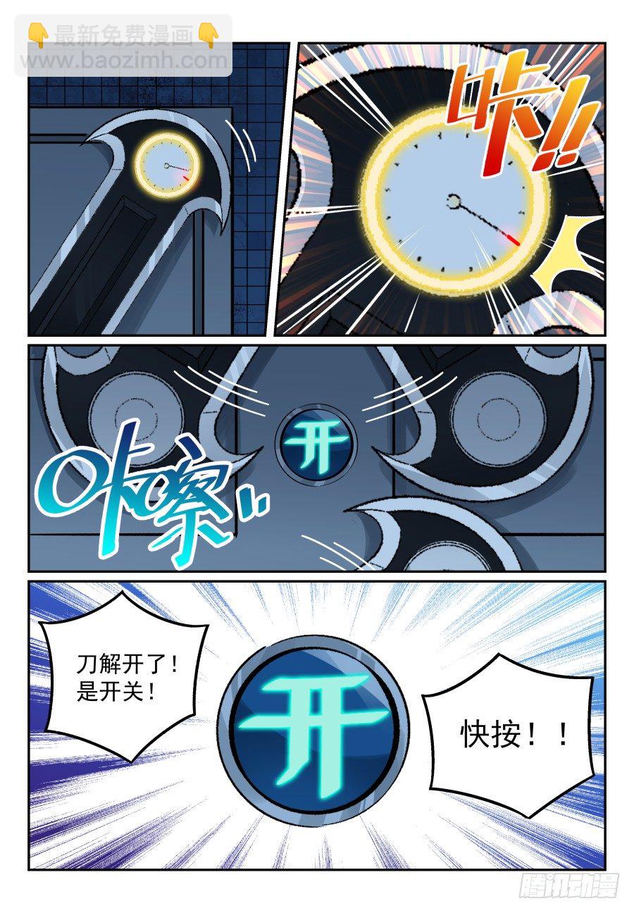 07.命悬一线！12