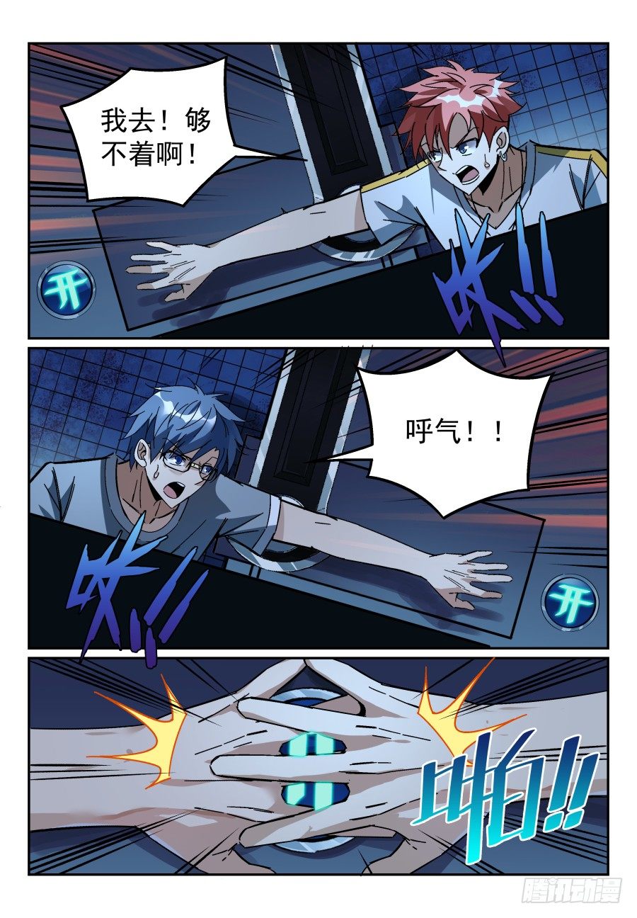 07.命悬一线！13