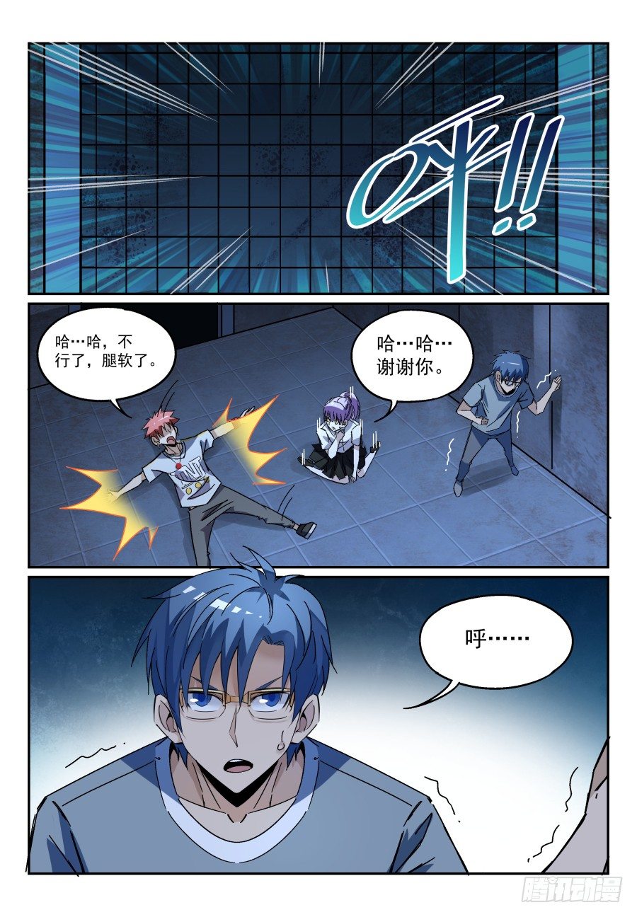07.命悬一线！15