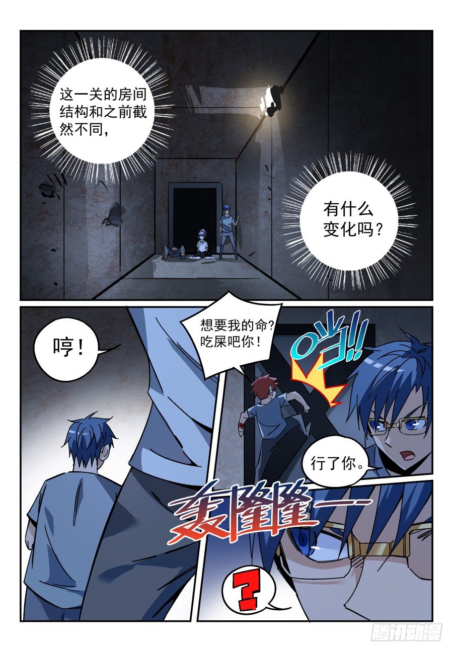 07.命悬一线！16