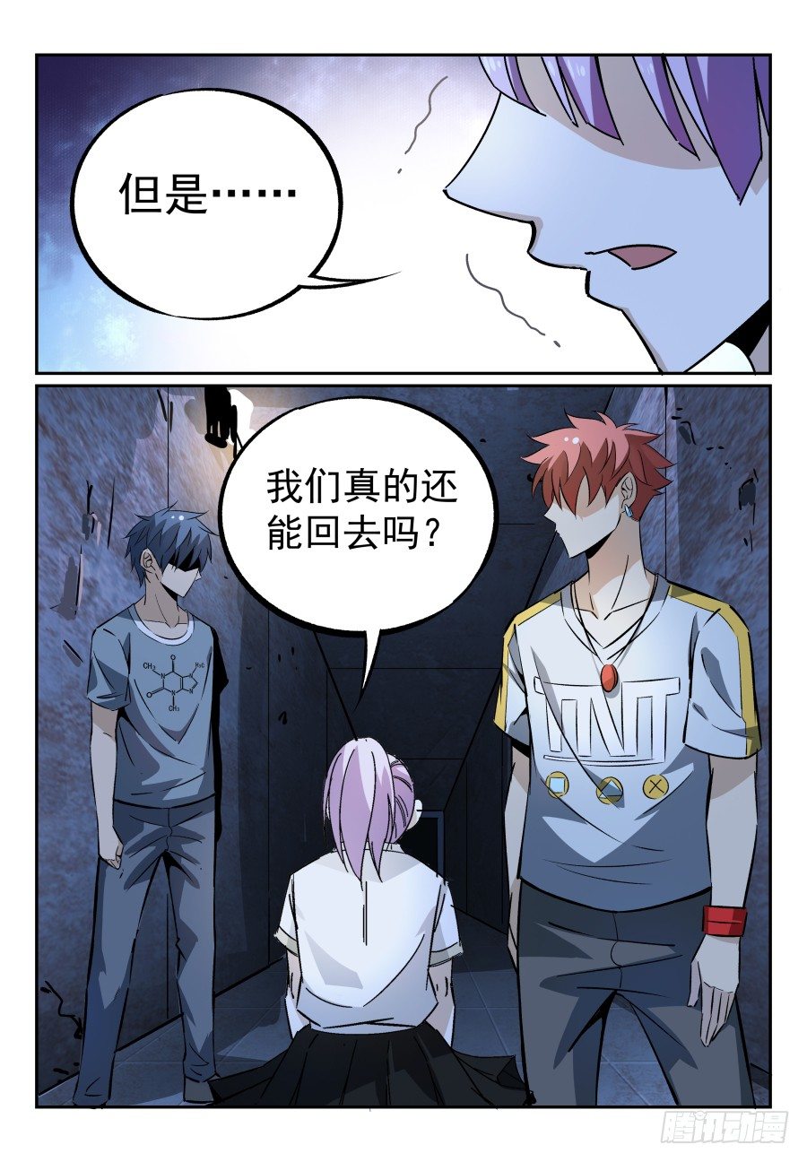 07.命悬一线！18