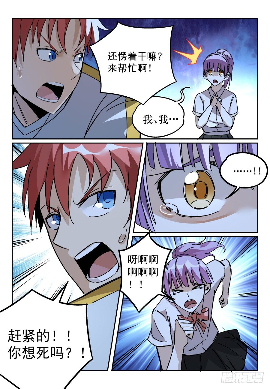 07.命悬一线！2