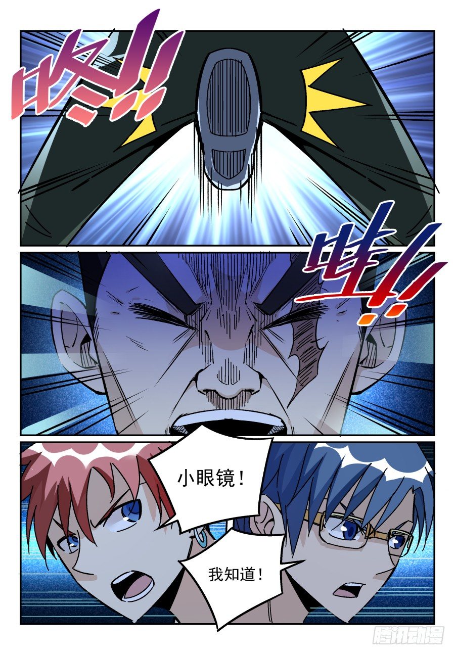 07.命悬一线！3