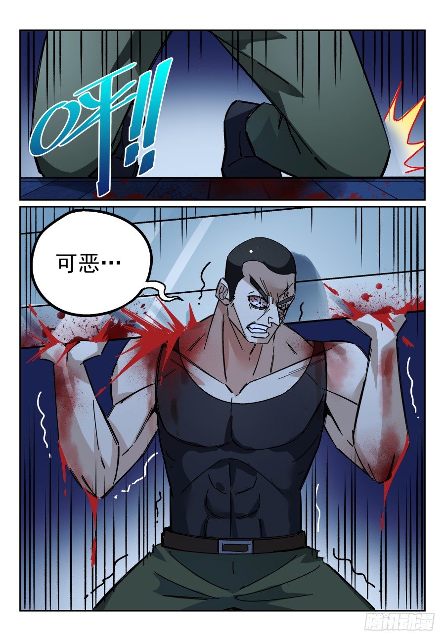 07.命悬一线！6
