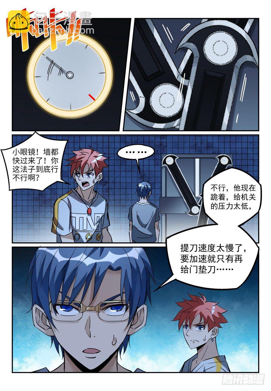 07.命悬一线！7