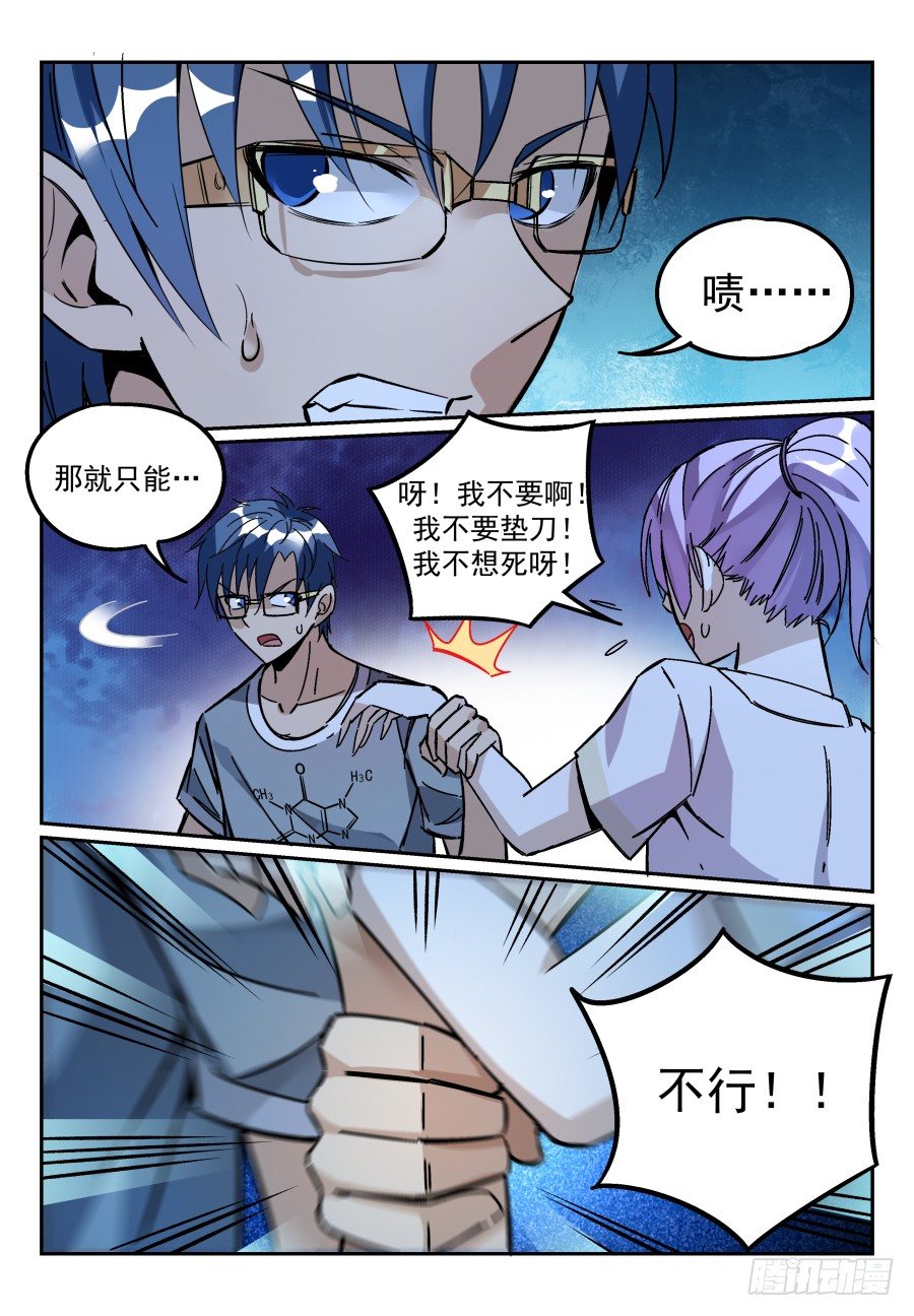 07.命悬一线！9