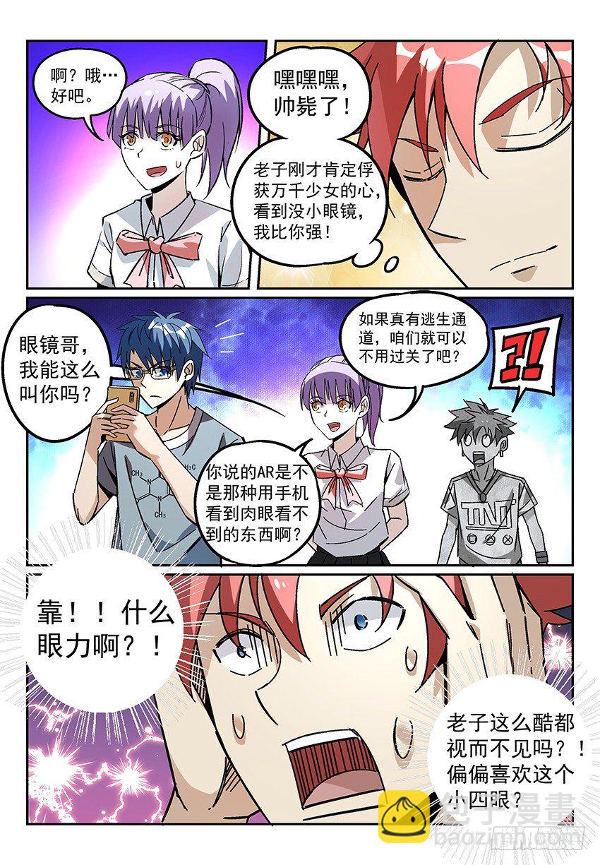 08.关键的任务道具12