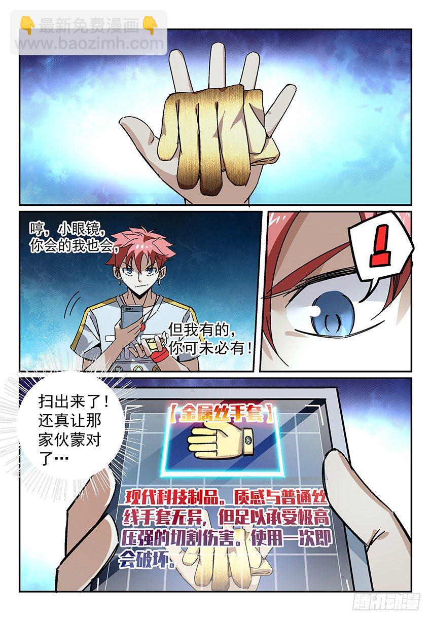08.关键的任务道具14